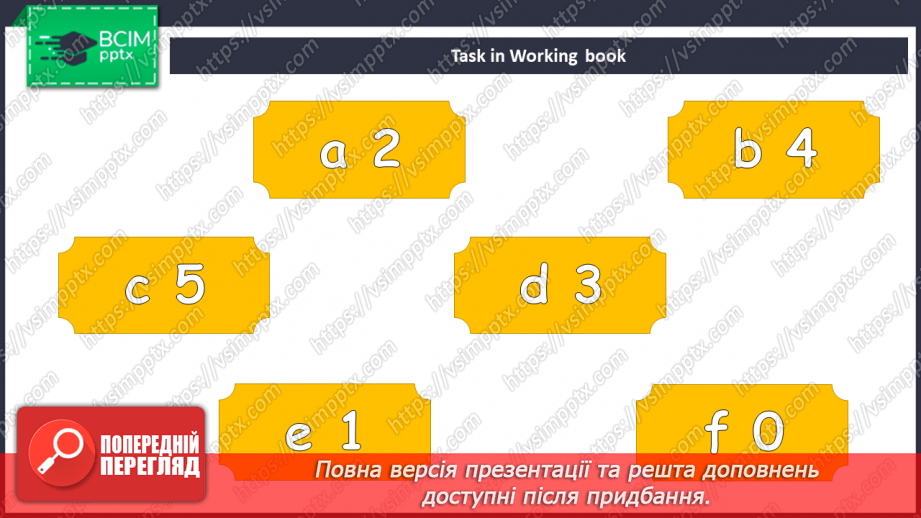 №049 - Шкільні звички24