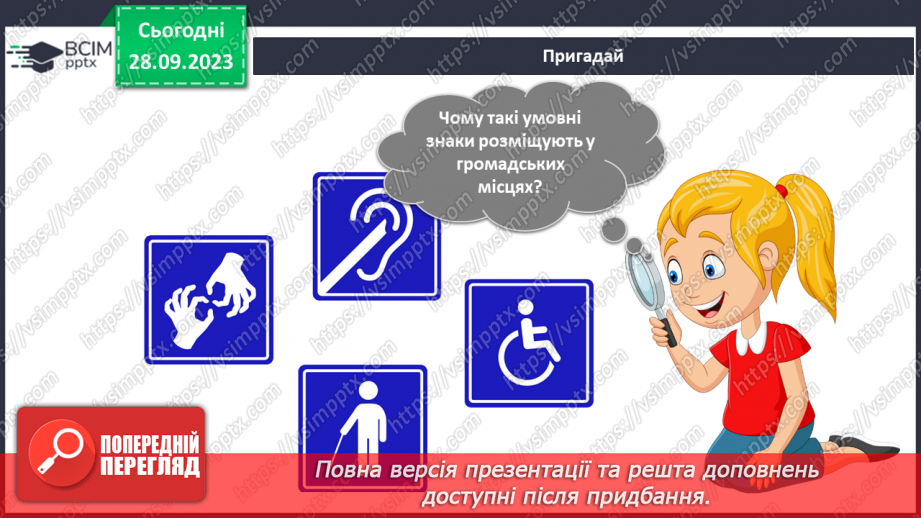 №044-45 - Підсумок за темою19 №044-45 - Підсумок за темою19