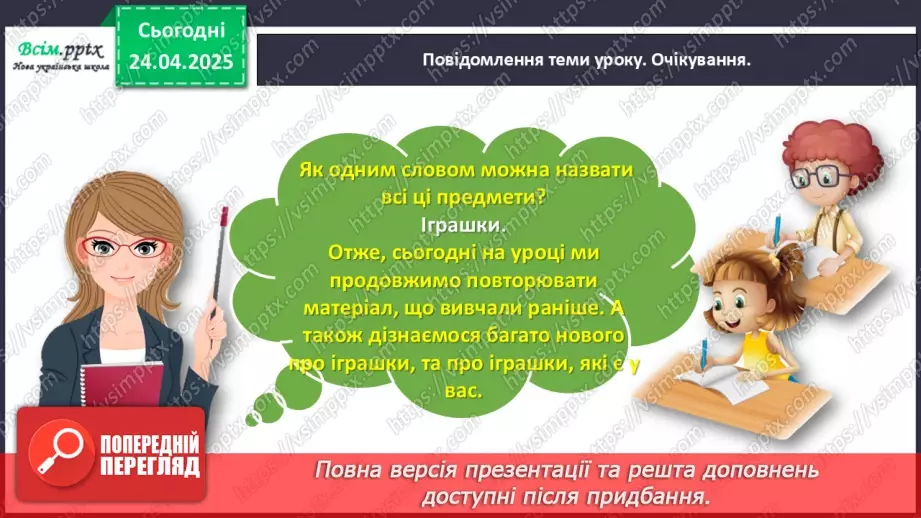 №117 - Закріплюй вивчене.8 №117 - Закріплюй вивчене.8