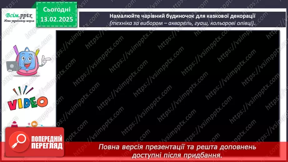 №23 - Завітаймо до театру27 №23 - Завітаймо до театру27