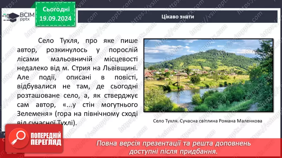 №09 - Іван Франко. Повість «Захар Беркут». Короткі відомості про митця. Історична основа повісті.11