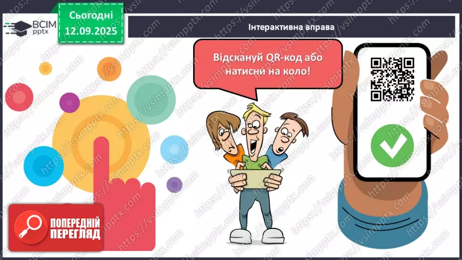 №07 - П/О. ГР1, ГР2, ГР3, ГР4. Сучасні патріотичні пісні. Святослав Вакарчук «Квіти мінних зон», «Місто Марії»,  Петро Солодуха «Біля тополі». Олег Псюк, Іван Клименко «Стефанія»18 №07 - П/О. ГР1, ГР2, ГР3, ГР4. Сучасні патріотичні пісні. Святослав Вакарчук «Квіти мінних зон», «Місто Марії»,  Петро Солодуха «Біля тополі». Олег Псюк, Іван Клименко «Стефанія»18