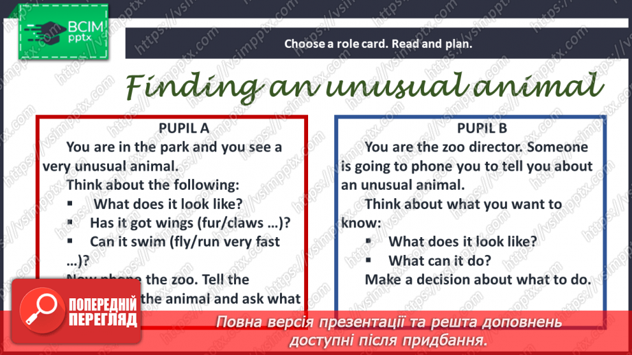 №093 - Look at that baby! Skills. Act out. Finding an unusual animal.13 №093 - Look at that baby! Skills. Act out. Finding an unusual animal.13