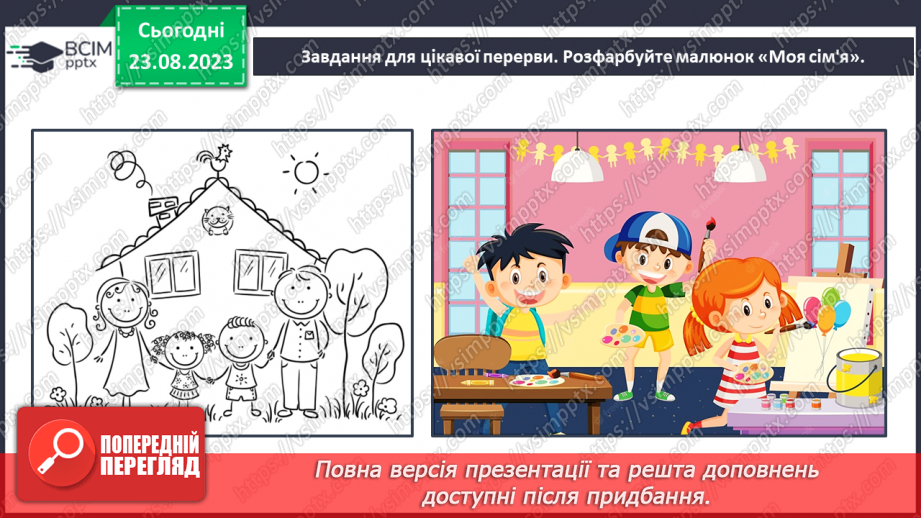 №005 - Слова, які відповідають на питання хто? Тема для спілкування: Сім’я47