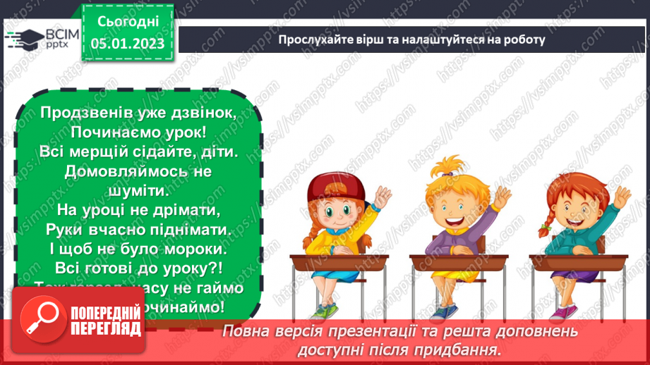 №069 - Орфоепічна помилка.1 №069 - Орфоепічна помилка.1