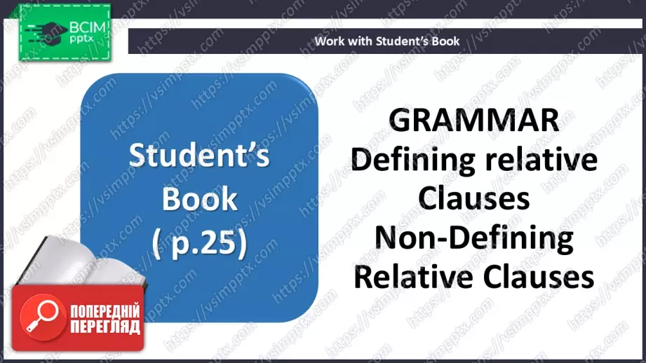 №019 - П/О. ГР4 Бути підлітком3 №019 - П/О. ГР4 Бути підлітком3