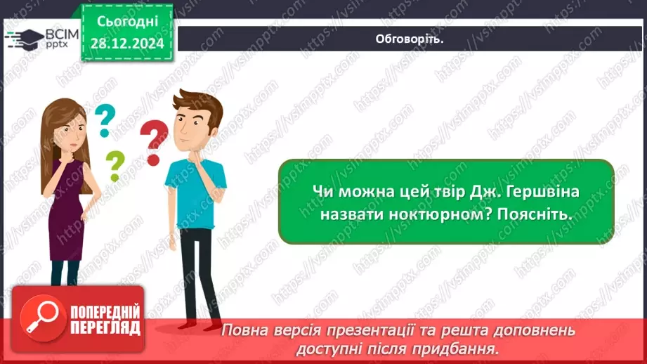 №018 - Джаз і класична музика10 №018 - Джаз і класична музика10