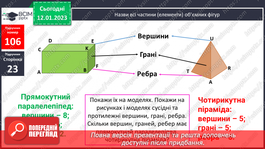 №092 - Множення чисел виду 50 000 · 4, 555608 · 4. Піраміда19 №092 - Множення чисел виду 50 000 · 4, 555608 · 4. Піраміда19
