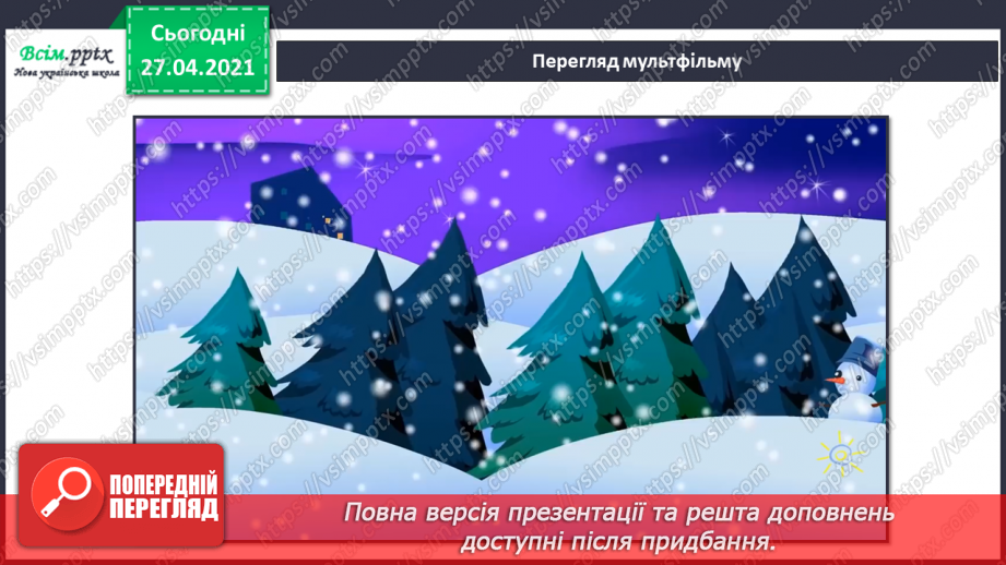 №046 - На які свята чекають узимку?6