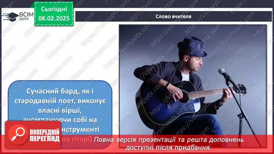 №22 - Авторські пісні й новий живопис12
