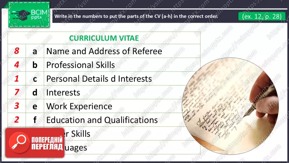 №15 - Написання листа-заяви (на роботу та на курс). Розвиток навичок писемного продукування Writing an Application Letter (for a Job and a Course). Focus On Writing14 №15 - Написання листа-заяви (на роботу та на курс). Розвиток навичок писемного продукування Writing an Application Letter (for a Job and a Course). Focus On Writing14