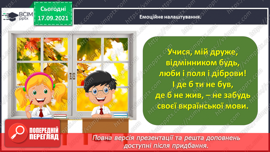 №019 - Народні казки. Дев’ять братів-сіроманців (Хорватська народна казка)1 №019 - Народні казки. Дев’ять братів-сіроманців (Хорватська народна казка)1