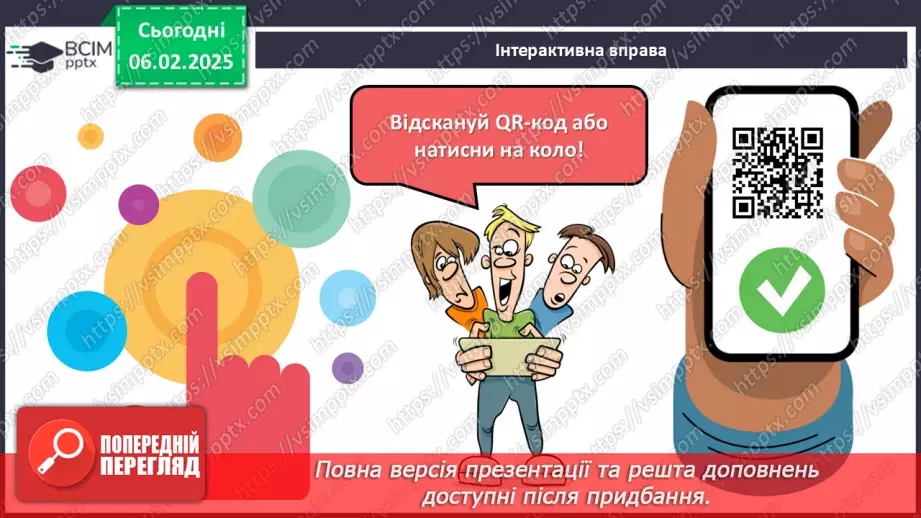 №066 - Дієприслівники недоконаного й доконаного виду. Час дієприслівниківм9