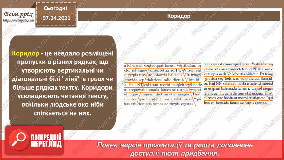 №028 - Перенос слів. Шрифтові виділення. Колонцифри. Колонтитули. Виноски.9 №028 - Перенос слів. Шрифтові виділення. Колонцифри. Колонтитули. Виноски.9