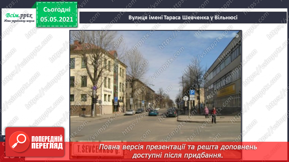 №089 - Україна і світ.13