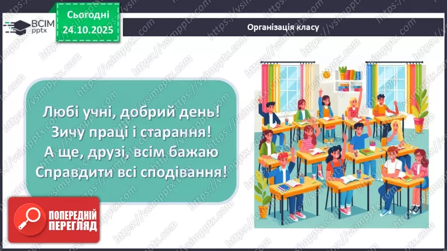 №028 - Додавання і віднімання многочленів.1 №028 - Додавання і віднімання многочленів.1