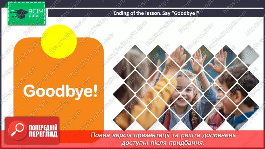№113 - ГР4 Сполучники. Вдосконалення граматичних навичок.  Conjunctions. Grammar.24