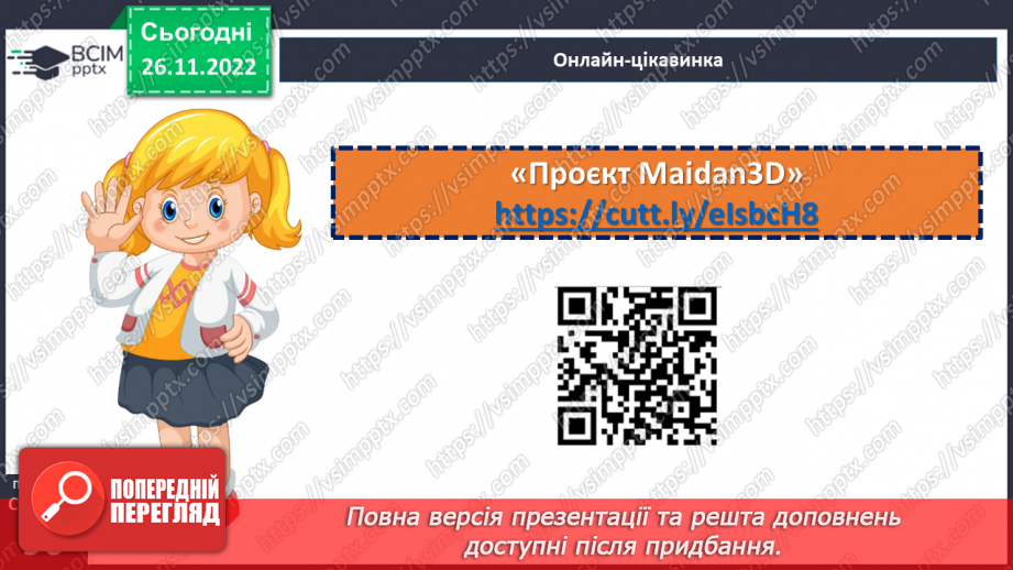 №15 - Я – особистість18 №15 - Я – особистість18