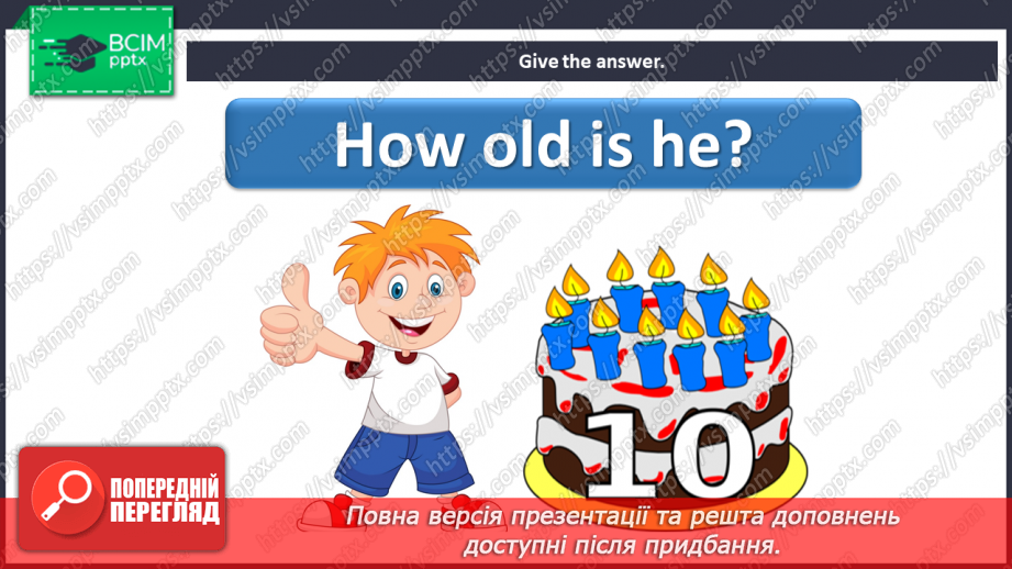 №026 - Home and family – 3b. “Is that …?”, “Yes, it is”, “No, it isn’t”, “How old is he/she?”, “He’s/she’s …”12 №026 - Home and family – 3b. “Is that …?”, “Yes, it is”, “No, it isn’t”, “How old is he/she?”, “He’s/she’s …”12