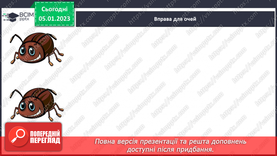 №0062 - Написання малої букви ж, складів, слів і речень з вивченими буквами. Списування друкованого речення14