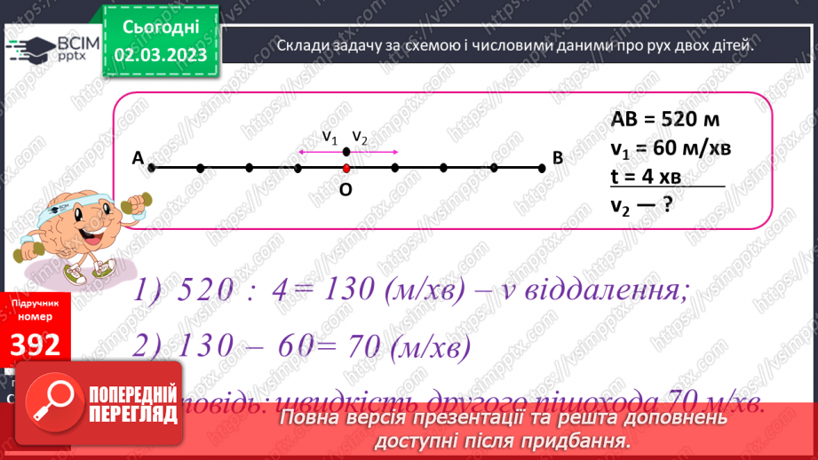 №126 - Письмове множення чисел виду 305 ∙ 27.19 №126 - Письмове множення чисел виду 305 ∙ 27.19