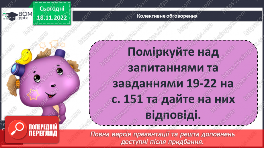 №27 - Редьярд Кіплінг «Мауглі». Історія хлопчика, якого виховали тварини, його дружба з ними.16 №27 - Редьярд Кіплінг «Мауглі». Історія хлопчика, якого виховали тварини, його дружба з ними.16