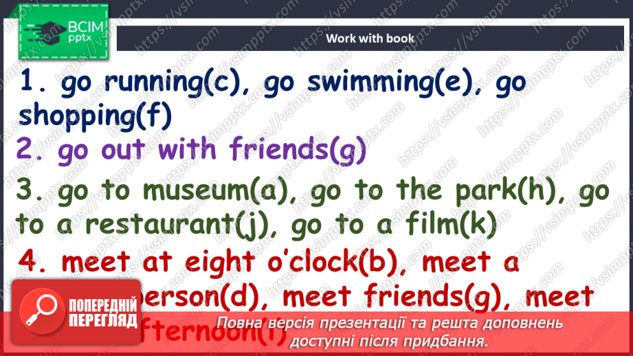 №083 - Вихідні з друзями11 №083 - Вихідні з друзями11