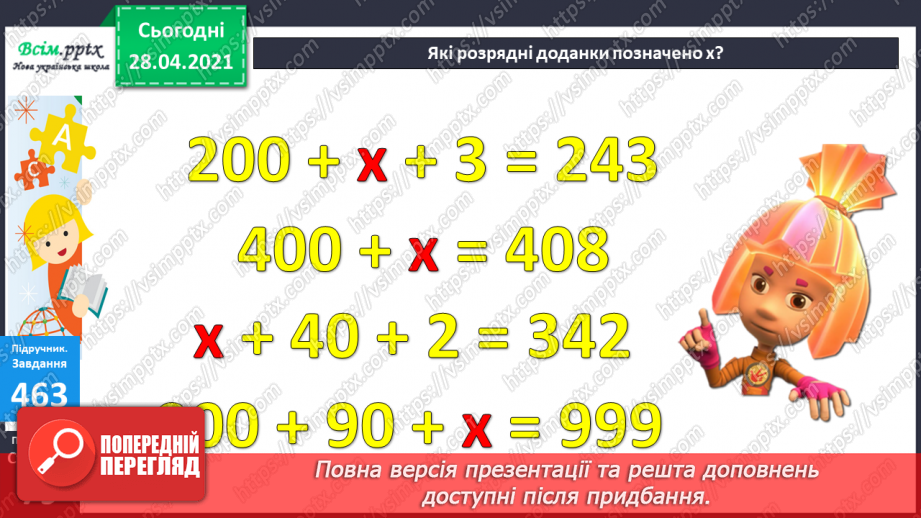 №050 - Утворення трицифрових чисел за їхнім десятковим складом. Задачі на спільну роботу.25