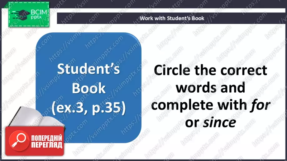 №029 - П/О. ГР4 Хобі мого друга8 №029 - П/О. ГР4 Хобі мого друга8
