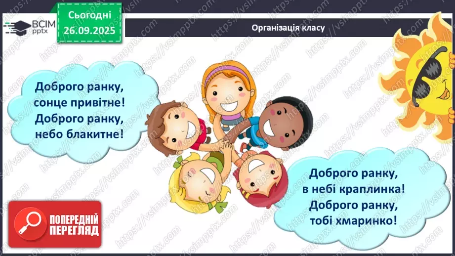 №12 - П/О ГР1, ГР2, ГР3, ГР4 Річард Бах. «Чайка Джонатан Лівінґстон». Сюжет твору як філософська метафора людського буття1 №12 - П/О ГР1, ГР2, ГР3, ГР4 Річард Бах. «Чайка Джонатан Лівінґстон». Сюжет твору як філософська метафора людського буття1