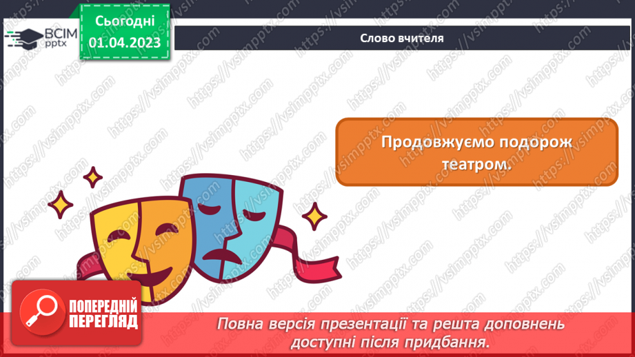 №30 - Театральні зустрічі2 №30 - Театральні зустрічі2