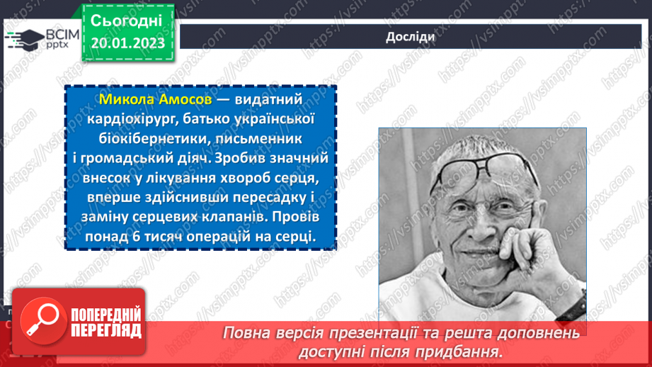 №20 - Освіта і наука від минулого до сьогодення. Як виникли і розвивались освіта і школа.10 №20 - Освіта і наука від минулого до сьогодення. Як виникли і розвивались освіта і школа.10