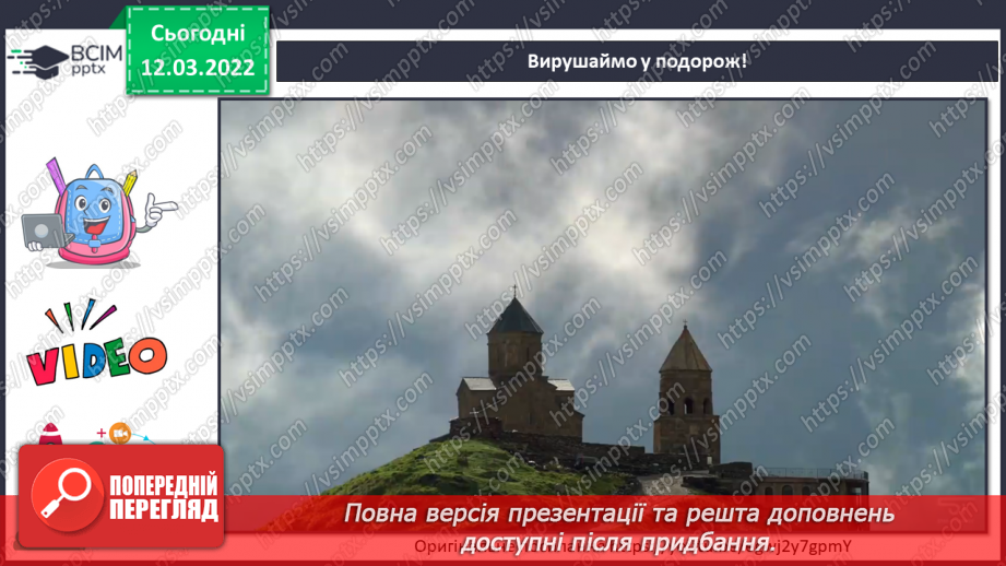 №25 - Мотиви Закавказзя. Відеомандрівка країнами Кавказу. Виконання з пластиліну прикраси на мотиви Кавказу.5 №25 - Мотиви Закавказзя. Відеомандрівка країнами Кавказу. Виконання з пластиліну прикраси на мотиви Кавказу.5