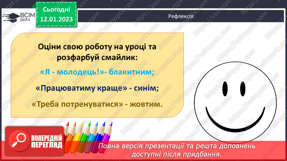 №091 -  Обчислення добутків22 №091 -  Обчислення добутків22