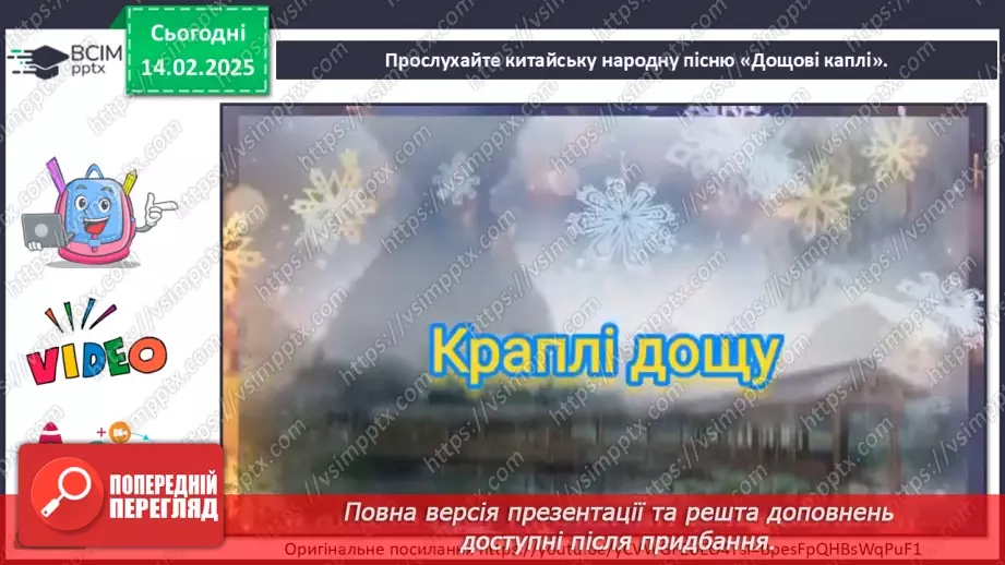 №22 - Герої міфів у мистецтві (продовження)16