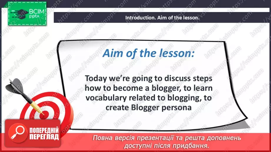 №019 - Become a blogger!2 №019 - Become a blogger!2