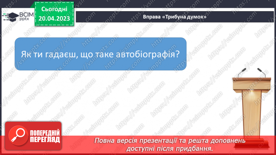 №66 - Дмитро Красицький «Дитинство Тараса». Дитячі роки великого Кобзаря.3