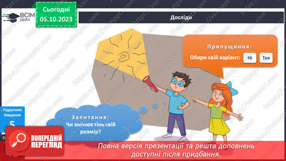 №052-54 - Я експериментую20 №052-54 - Я експериментую20