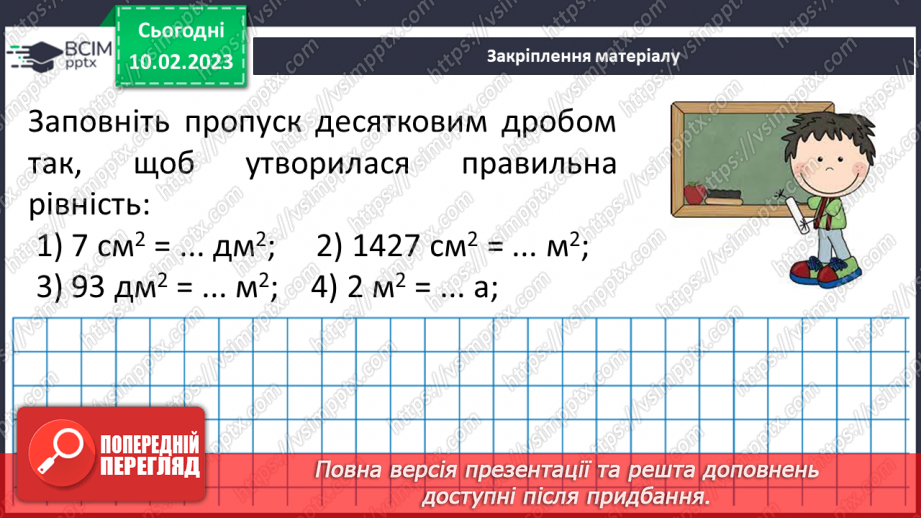 №115 - Розв’язування вправ та задач з десятковими дробами18