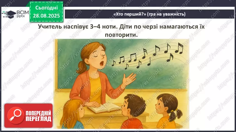 №02 - Основні поняття: мелодія, вокальна музика СМ: Е. Гріг «Ранок» (у різних виконаннях) ХТД: «Здрастуй, рідна школо!»19 №02 - Основні поняття: мелодія, вокальна музика СМ: Е. Гріг «Ранок» (у різних виконаннях) ХТД: «Здрастуй, рідна школо!»19