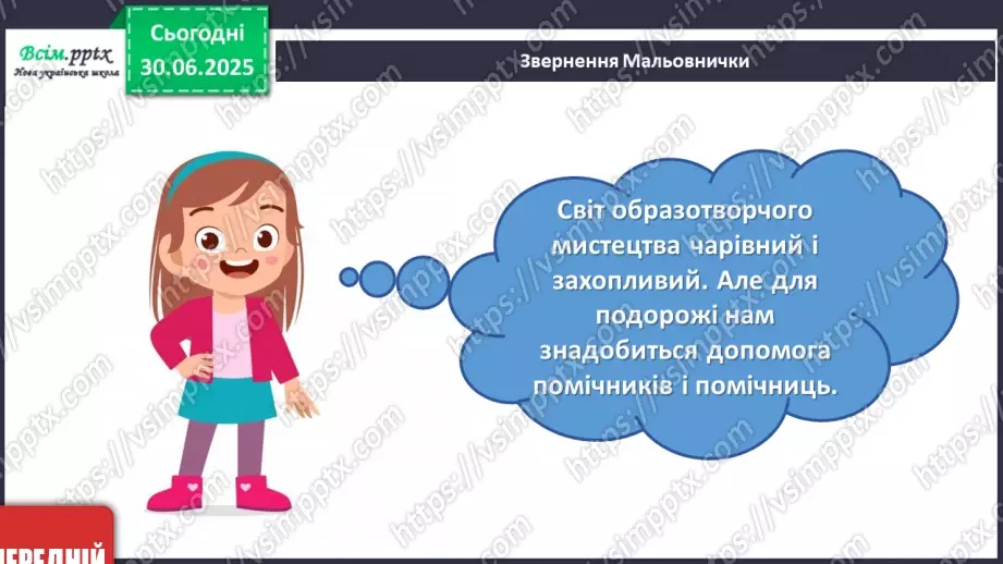 №001 - Школа радо зустрічає7 №001 - Школа радо зустрічає7