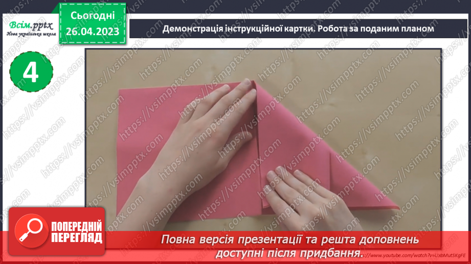 №34-35 - Сервірування столу до сніданку, обіду, вечері. Варіанти складання серветок.17 №34-35 - Сервірування столу до сніданку, обіду, вечері. Варіанти складання серветок.17