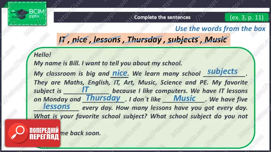 №011 - Школа. Узагальнення вивченого матеріалу. Revision.17 №011 - Школа. Узагальнення вивченого матеріалу. Revision.17