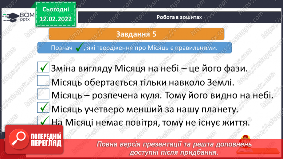 №069-70 - Як влаштована Сонячна система23