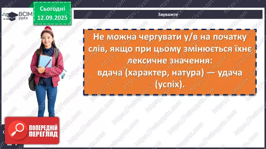№010 - П/О. ГР1, ГР2, ГР3, ГР4. Уживання у/в, і/й, з/із/зі10 №010 - П/О. ГР1, ГР2, ГР3, ГР4. Уживання у/в, і/й, з/із/зі10