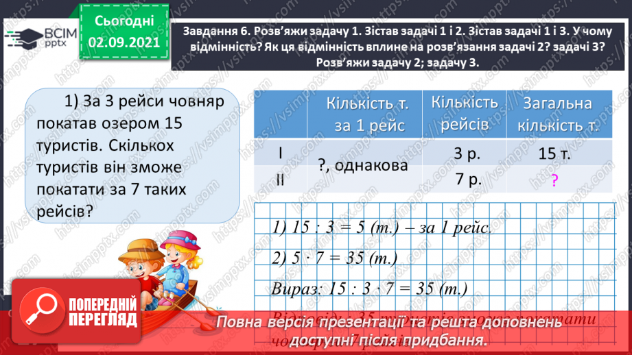 №013 - Досліджуємо рівняння і нерівності зі змінною16 №013 - Досліджуємо рівняння і нерівності зі змінною16