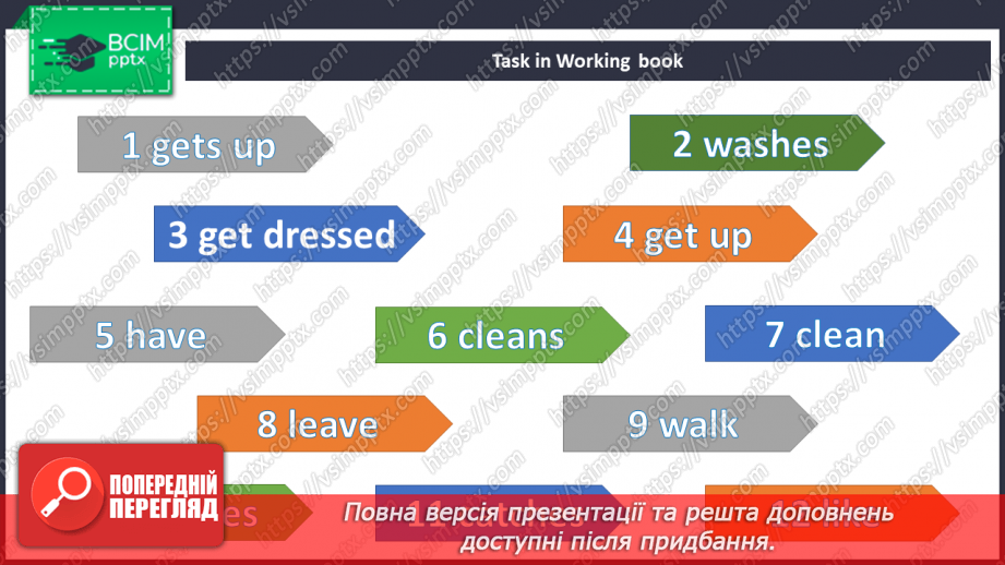 №043 - Розпорядок дня19 №043 - Розпорядок дня19