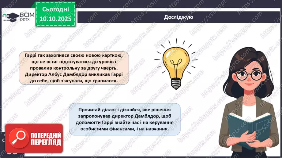 №08 - Платіжна картка.23 №08 - Платіжна картка.23