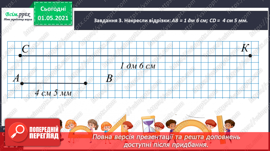 №072 - Розв'язую задачі22 №072 - Розв'язую задачі22
