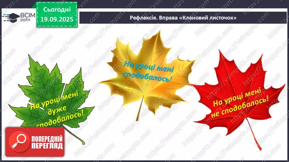 №09 - Визначаємо прямокутні координати точок.25 №09 - Визначаємо прямокутні координати точок.25